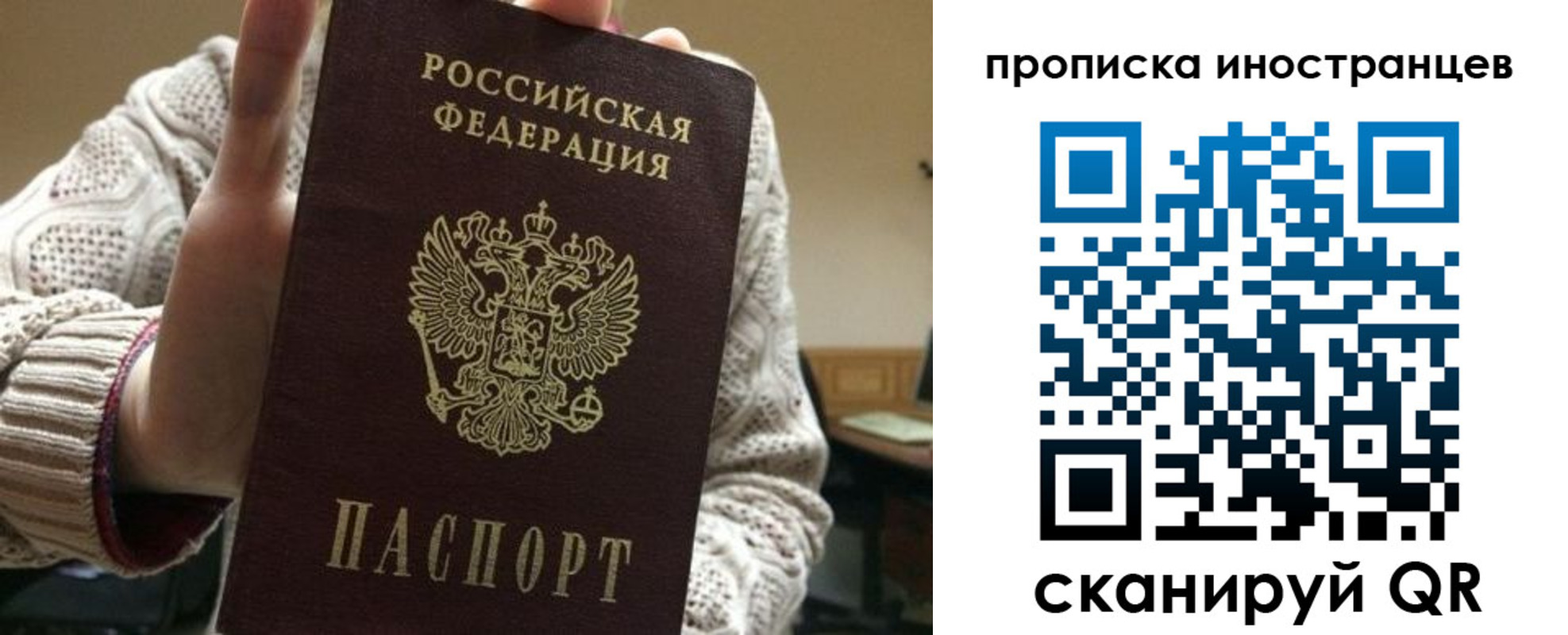 миграционный учет в Хвалынске
