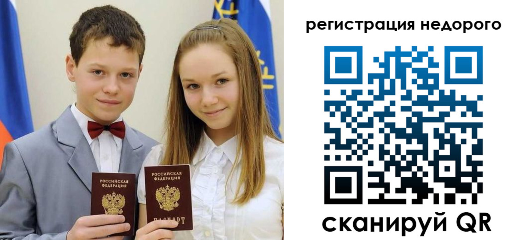 временная регистрация собственник в Хвалынске