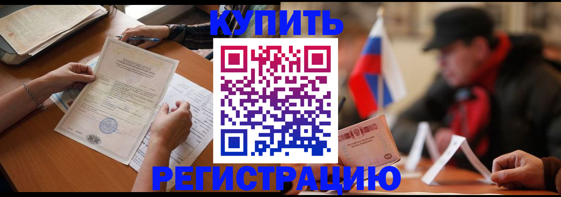 прописка штамп в Хвалынске