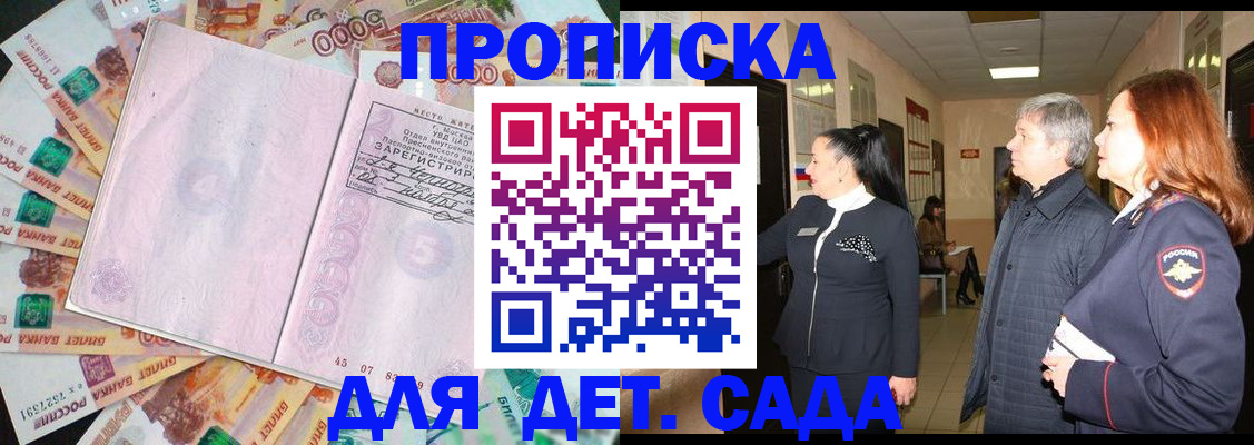 временная регистрация недорого в Хвалынске