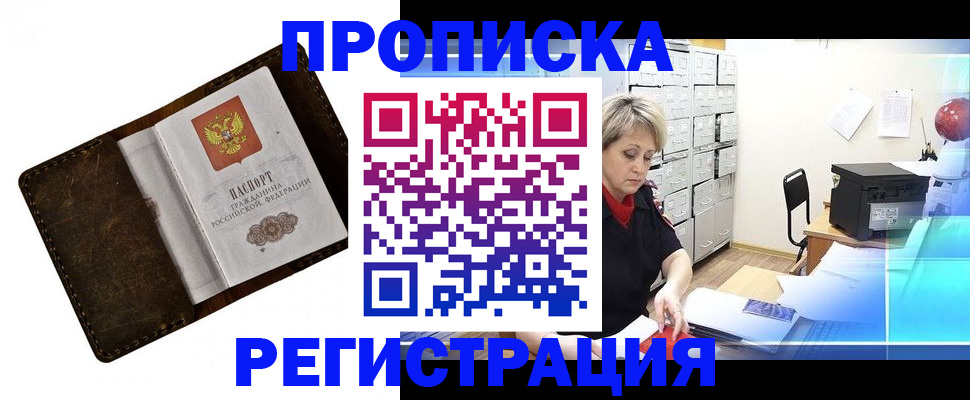 временная регистрация адрес в Хвалынске