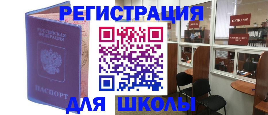 временная регистрация 2025 в Хвалынске