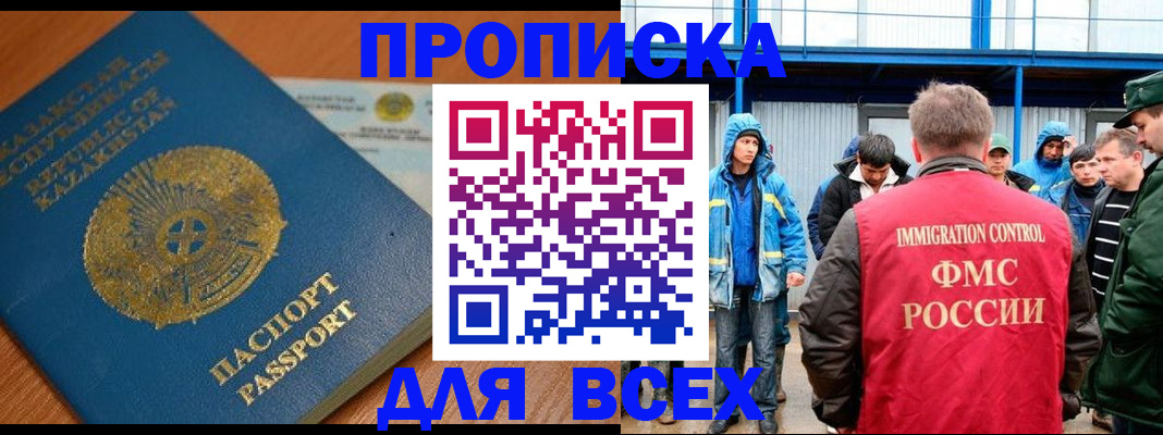временная регистрация собственник в Хвалынске